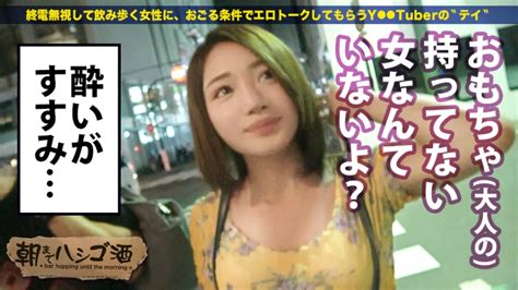 エロ動画 朝まではしご酒|朝までハシゴ酒× PRESTIGE PREMIUM エロ動画